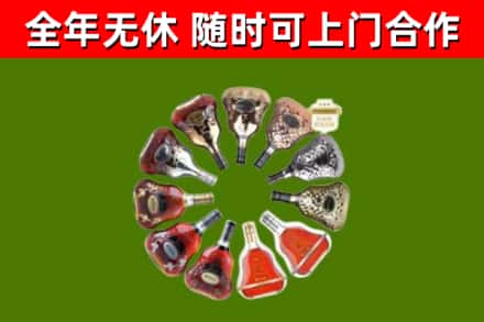 衡阳市烟酒回收XO洋酒.jpg